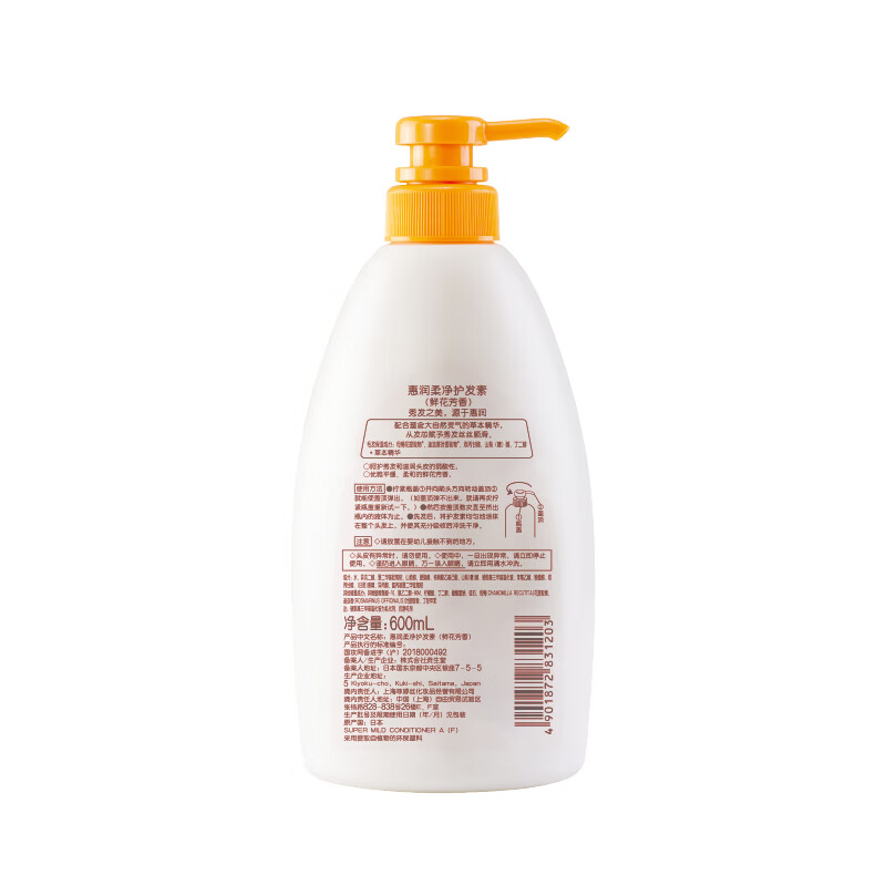 惠润（SUPER MiLD）护发素柔净鲜花芳香润发乳600ml男女通用去毛躁护发乳