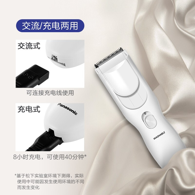 松下（Panasonic） 电推子理发器成人剃发器充电式理发器电动剃头器PGF40 ER-PGF40W405 白色