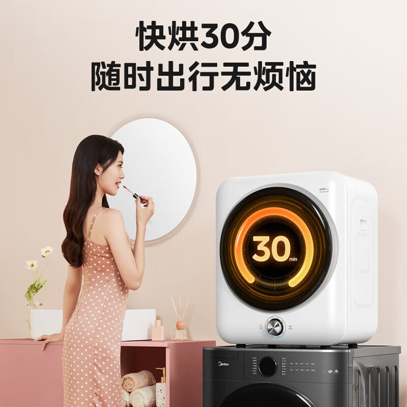 美的（Midea）烘干机小型4公斤 直排式烘干机家用滚筒干衣机 UV紫外线除菌除螨 祛除毛发即烘即用免安装MH40V10E