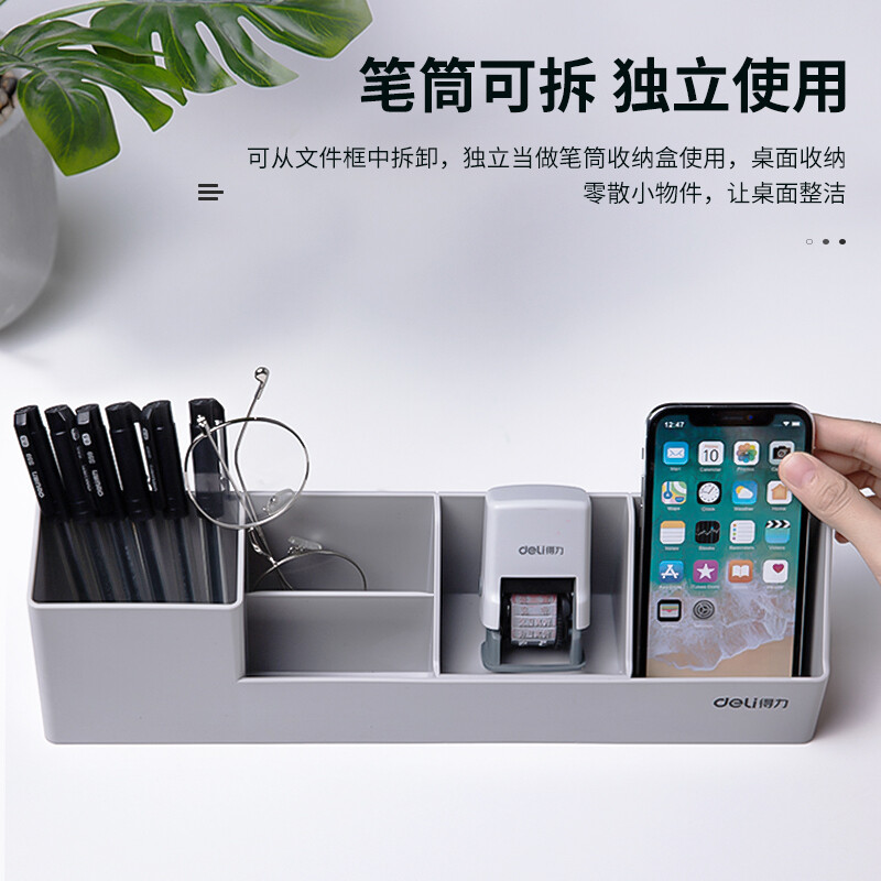 得力(deli)四联带笔筒收纳桌面文件框书立 办公室桌面多层资料架子 多功能镂空文件架 灰色78981