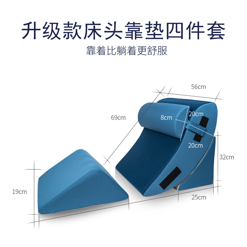 佳奥（JAGO）床头大靠垫沙发三角靠枕护腰垫老人床上看书孕妇靠背记忆棉护腰枕 巨型床头靠垫【藏青升级四件套】