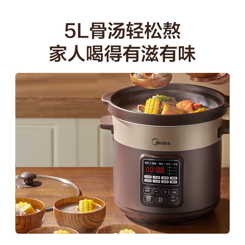美的（Midea）电炖锅 电炖盅 煲汤锅炖汤锅 电砂锅 煮粥锅 5升 紫砂煲汤电炖锅家用智能预约DG50Easy201