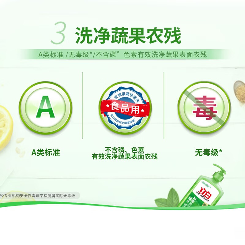 立白 青柠洗洁精1.45kg食品用维E精华不伤手去重油果蔬适用洗碗洗涤灵