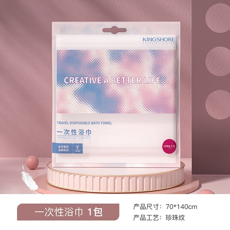 金号一次性浴巾毛巾旅行珍珠纹加厚大浴巾大毛巾便携酒店差旅用品
