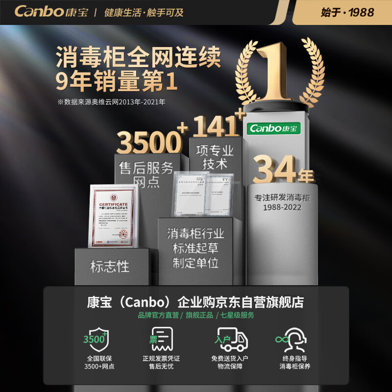 康宝（Canbo ）毛巾消毒柜酒店美容院会所理发店专用大容量商用立式多功能衣物烘干杀菌GPR380A-8Y一价无忧