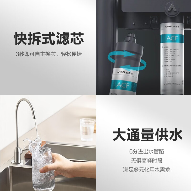 安吉尔商用餐厨系统净水设备 3升/分钟大流量 高效净水 餐厨净水酒店/餐饮连锁店 J2810-CS500