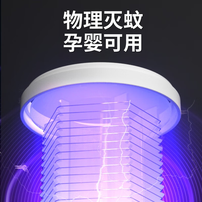 扬子YG-002电击式灭蚊灯