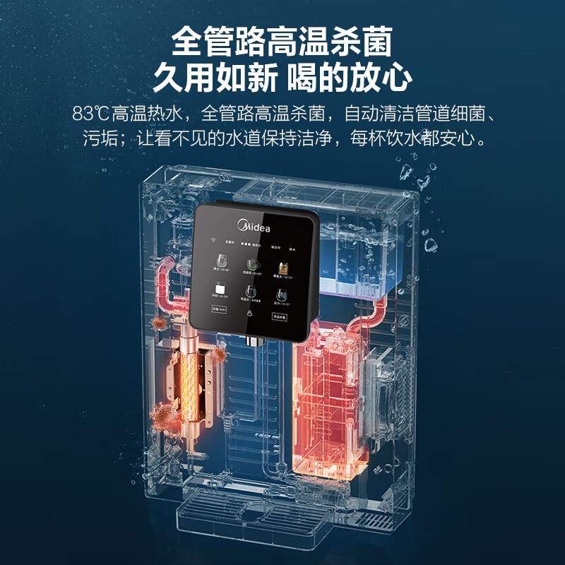 美的（Midea）家用净水器伴侣管线机 全通量匹配 高温杀菌智能触控 制冷加热直饮一体 壁挂式饮水机 极光MG908-D