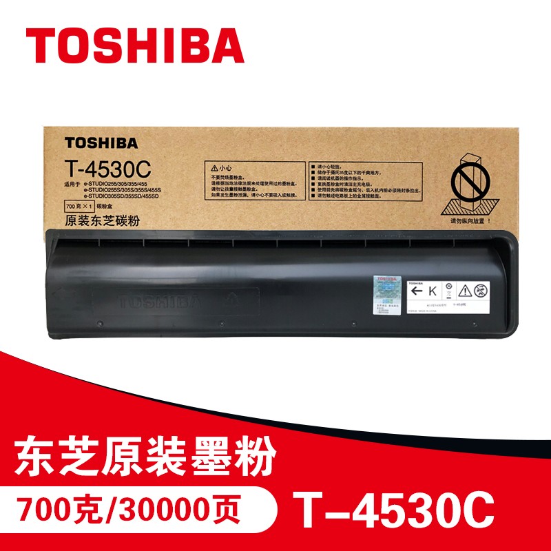 东芝（TOSHIBA）T-4530C原装碳粉（墨粉）（适用255/255S/305/305S/355/355S/455/455S/305SD/355SD/455SD）