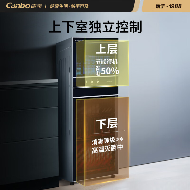 康宝（Canbo）消毒柜 家用 立式消毒碗柜大容量 商用碗筷餐具奶瓶茶杯消毒柜双门高温二星级碗柜XDZ320-D1