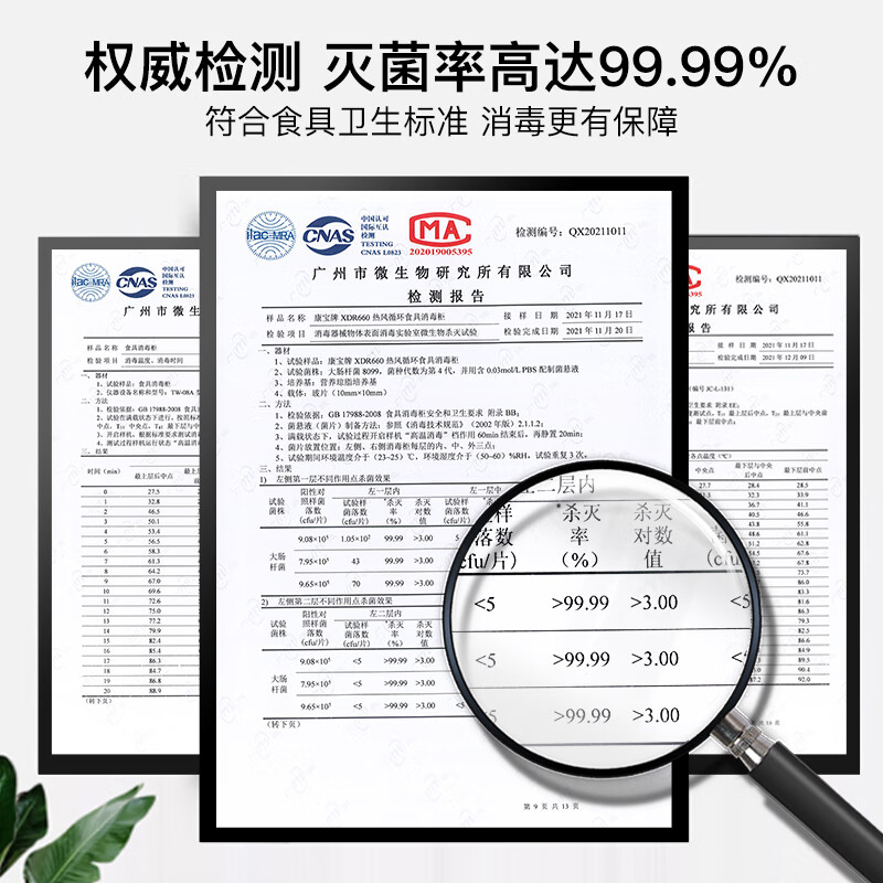 康宝（Canbo）消毒柜商用 立式大容量 高温双开门 不锈钢 饭店酒店后厨食堂餐厅 餐具消毒碗柜XDR640-F1A