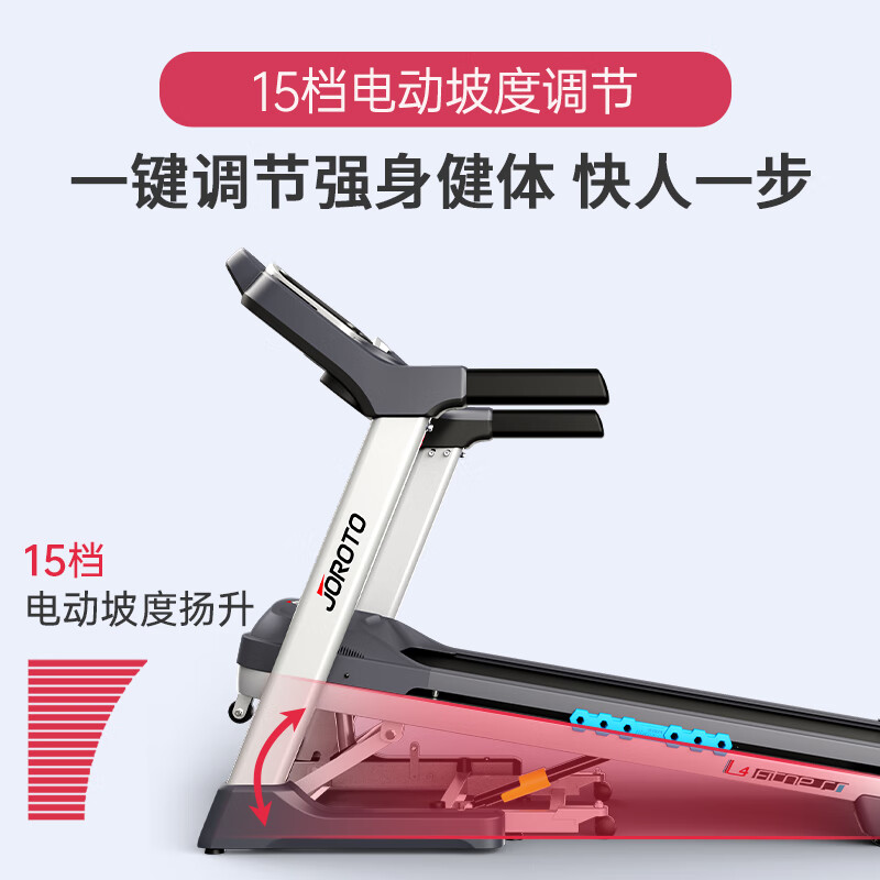 捷瑞特（JOROTO）美国品牌 跑步机家用减震可折叠商用智能电动健身器材L4