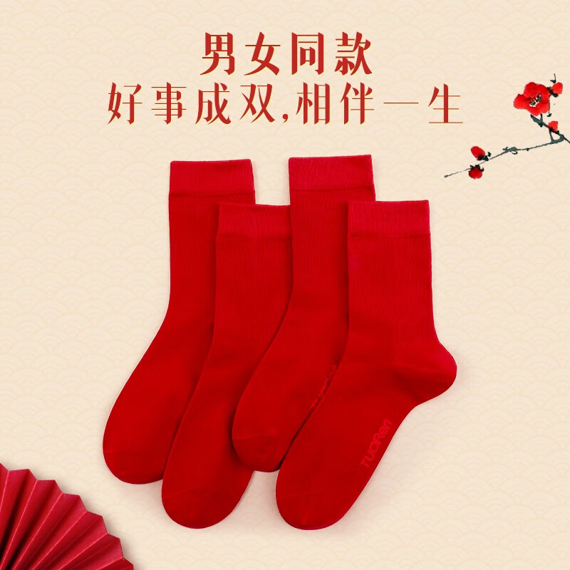驼人康君红袜男女红色喜庆抑菌袜婚礼大红消臭袜祛味吉祥4双装喜袜 男款4双