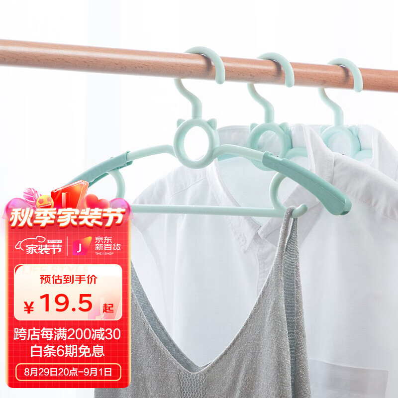 茶花儿童衣架家用多功能无痕防滑衣挂马卡龙可伸缩婴儿小型晒架 【绿色3个装】咪萌儿童衣架可伸缩