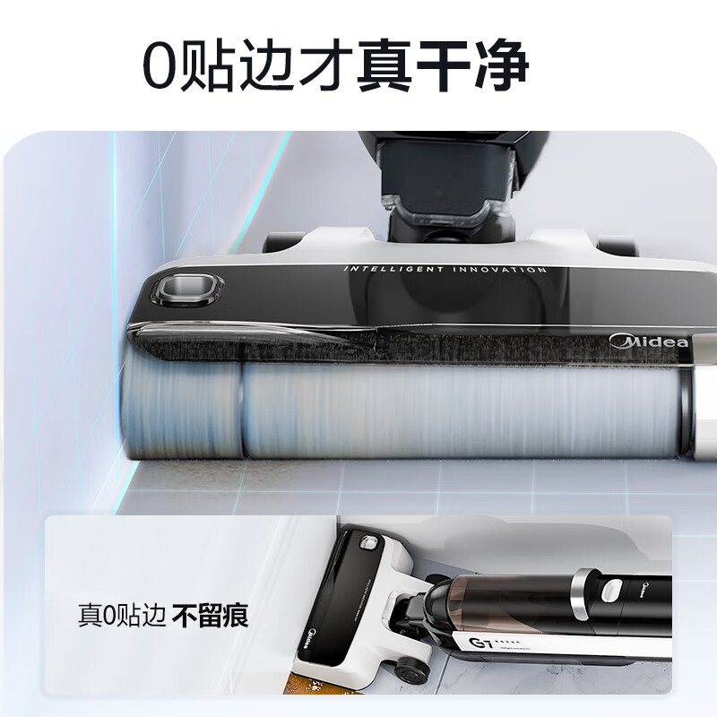 美的（Midea）洗地机G7 吸拖洗一体 无尘感拖地 吸尘扫地机 全自动