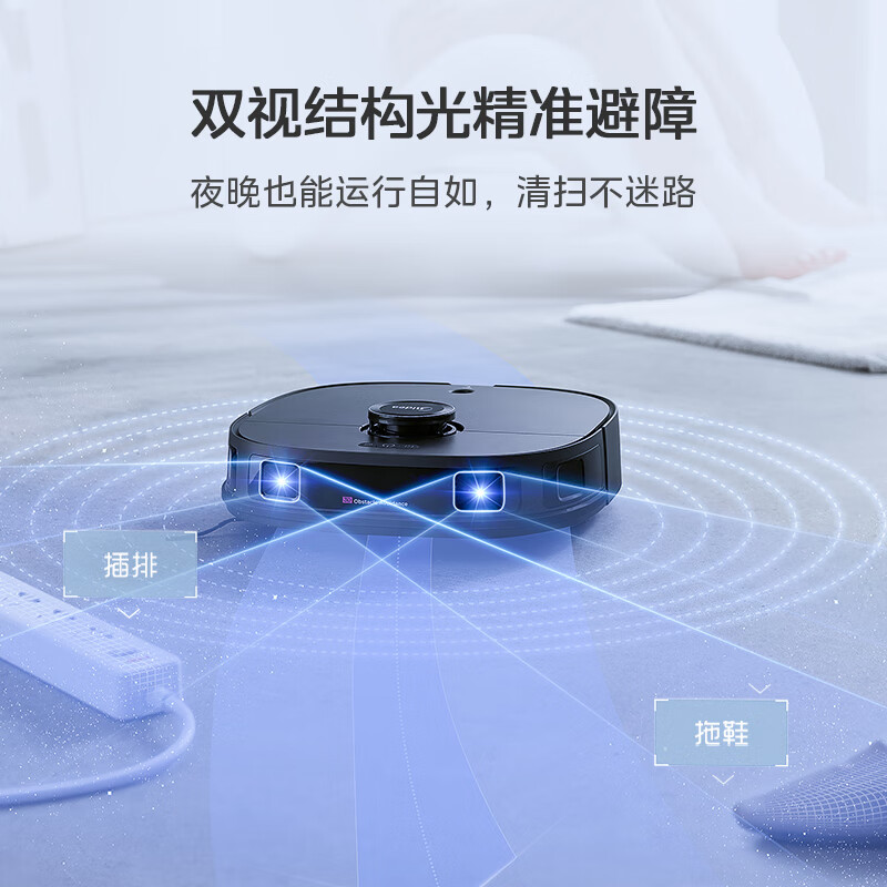 美的（Midea）扫地机器人扫拖一体 V10 扫拖洗烘一体机自动清洗拖布烘干洗地机拖地机