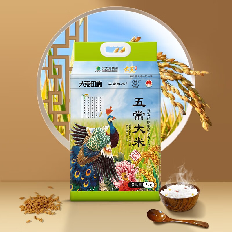 新大荒印象2023五常地产新米上市大荒印象五常大米5kg 五常大米5kg