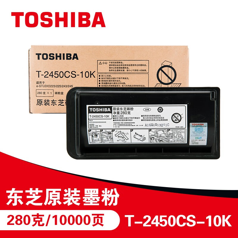 东芝（TOSHIBA）T-2450CS-10K原装碳粉（墨粉）（适用于e-STUDIO223/243/225/245）