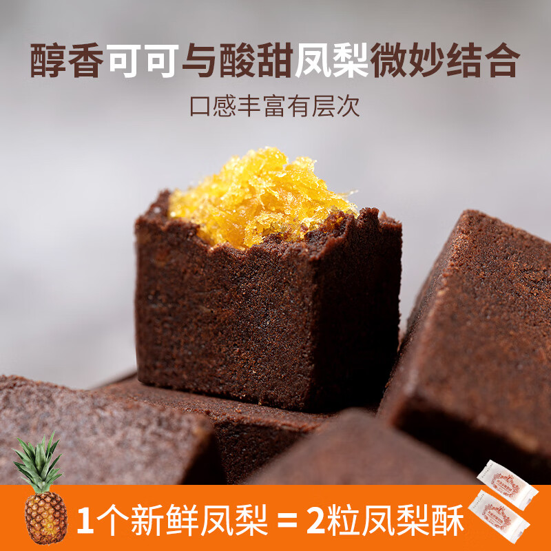 黄远堂凤梨酥多口味土凤梨酥 厦门特产送礼盒装传统 凤凰酥5个装