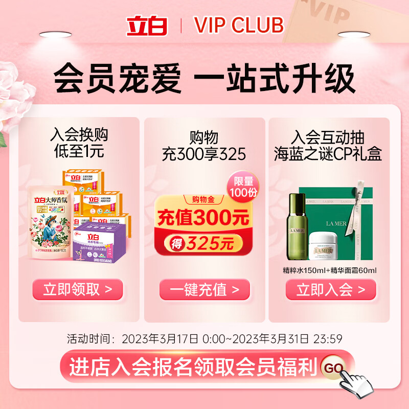 立白浓缩香柔凝珠52颗 洗衣液 8倍洁净力快洗无残留 橙花小苍兰