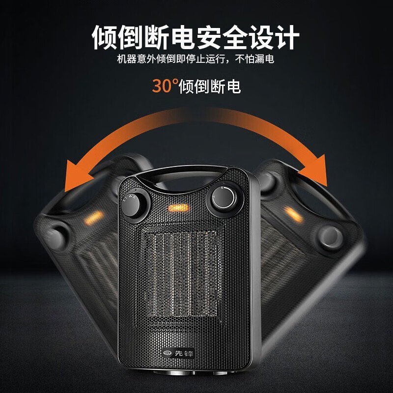 先锋SINGFUN 取暖器暖风机机械款DQ1706电暖器台式小型电暖气冷暖两用电暖风
