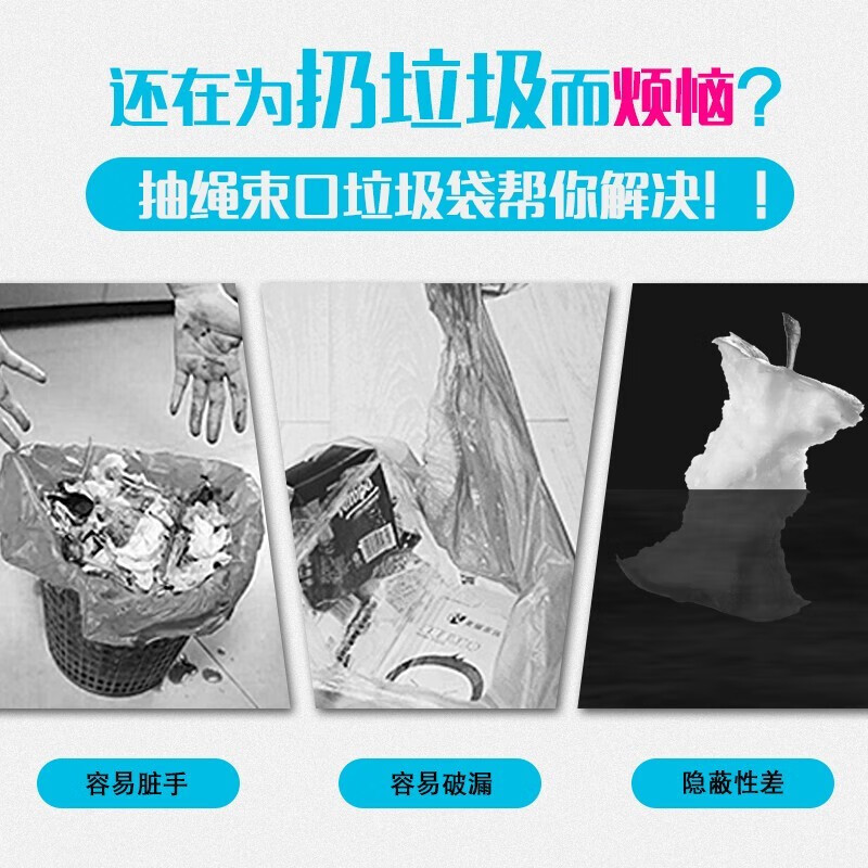 妙洁 抽绳垃圾袋 中号*100只 黑色加厚手提式 家用办公室文明干湿分类