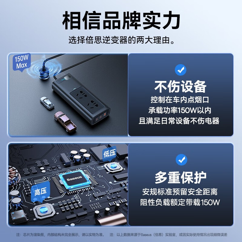 倍思（Baseus）车载逆变器12v转220v电源转换器纯正弦波300W大功率户外车载排插 150W五口输出【小型供电站】