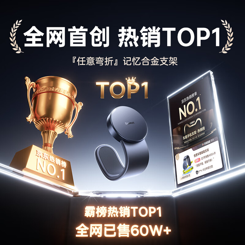 倍思（Baseus）车载手机支架磁吸汽车专用吸盘仪表台导航支架适用货车特斯拉奔驰