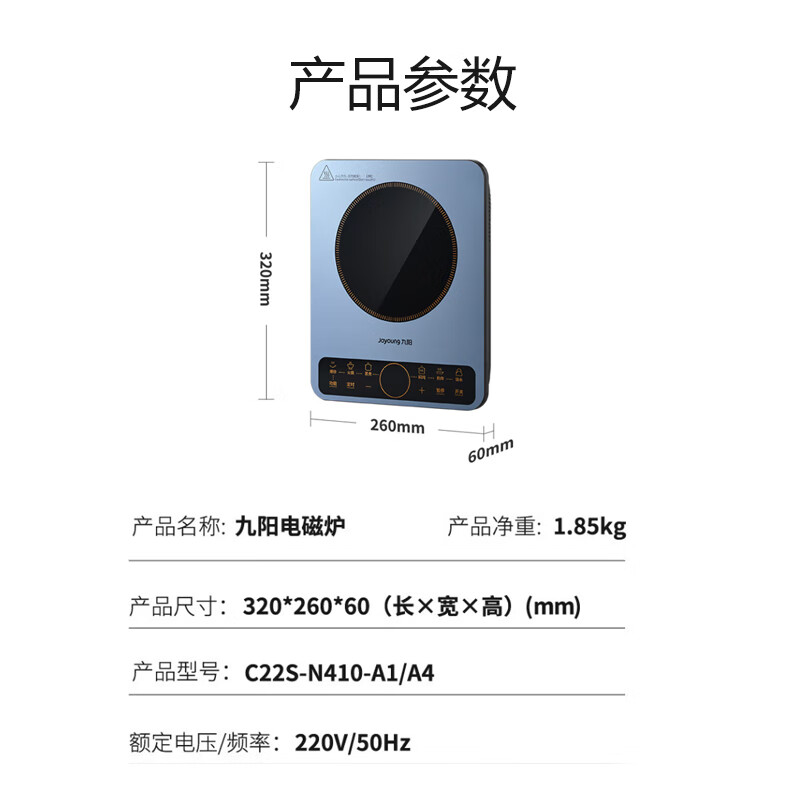 九阳（Joyoung）电磁炉套装电磁灶电池炉2200W家用带锅一键爆炒定时功能火锅蒸煮烧水C22S-N410-A1配汤锅炒锅
