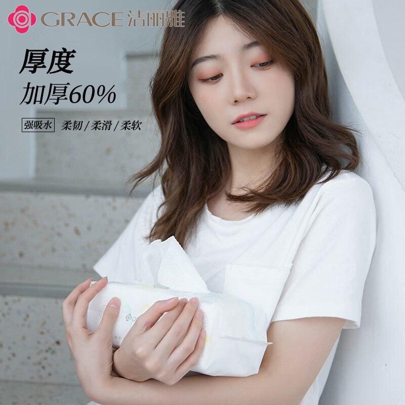 洁丽雅（Grace）棉柔巾居家便携洁面巾一次性洗脸毛巾擦脸巾珍珠纹款3包 80片/包