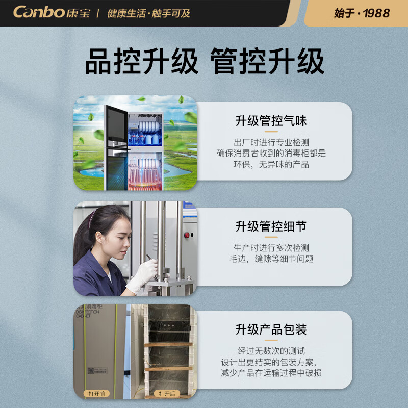 康宝（Canbo）消毒柜 家用 立式消毒碗柜大容量 商用碗筷餐具奶瓶茶杯消毒柜双门高温二星级碗柜XDZ320-D1