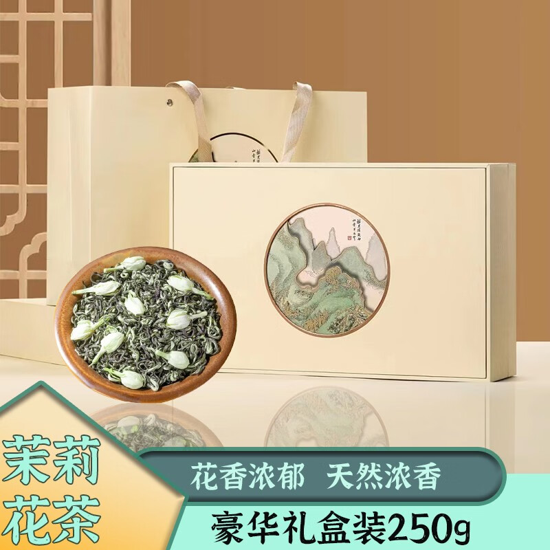 Plus会员：澳康华 2022新茶茉莉花茶  125g礼盒装