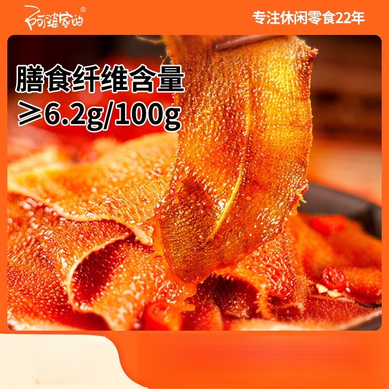 阿婆家的火锅素毛肚魔芋爽丝 香辣小零食素食豆干辣条休闲食品小吃 【80包】三口味混合