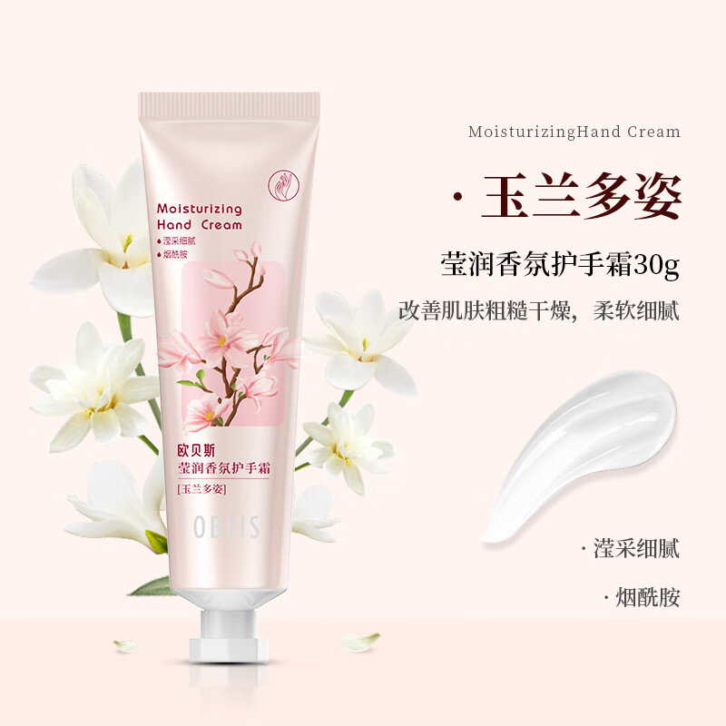 欧贝斯（obeis） 嫩肤润滑护手霜 补水保湿柔滑烟酰胺手霜滋润冬季防干防冻裂 【超值套盒】三润护手霜