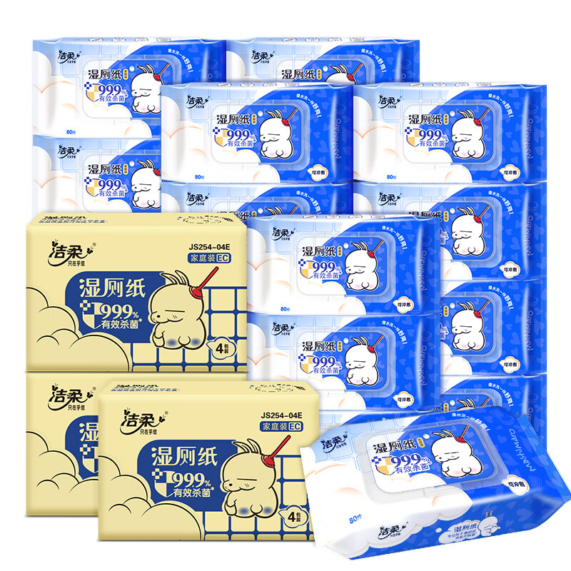 洁柔湿厕纸 大规格80片*12包流氓兔联名款湿巾纸搭配卷纸（4包*3箱）