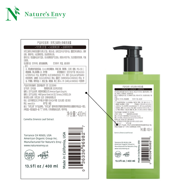 天然之扉 男士净爽洗发水400ml 植物萃取控油去屑止痒洗发露