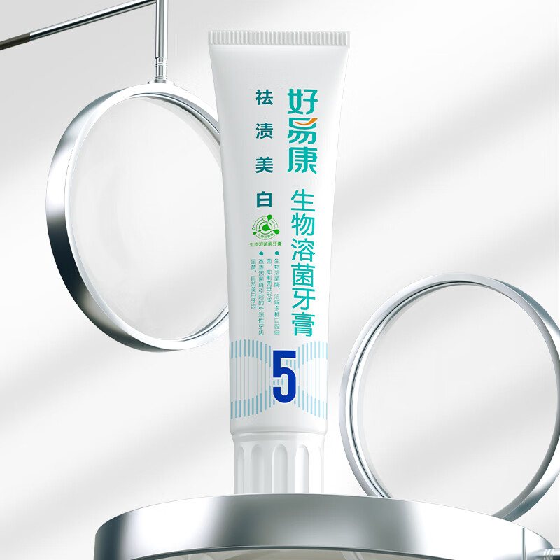 好易康（HAOYIKANG）生物溶菌酶 5号牙膏 美白牙膏改善烟渍 清除茶渍清新口气120g/支