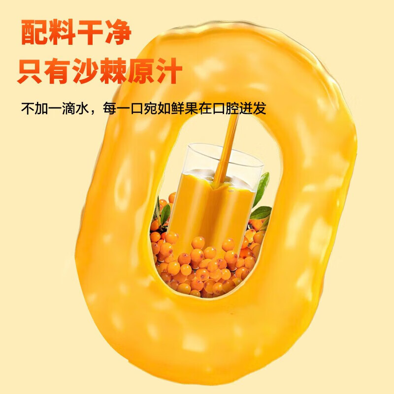 疆果果沙棘原浆新疆鲜果生榨果汁便携小瓶送礼50ml*8瓶/盒