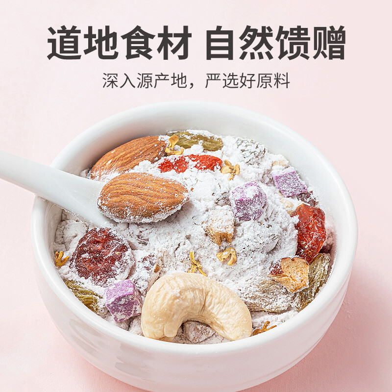 方家铺子中华老字号 桂花坚果藕粉500g 营养早餐方便速食冲饮代餐