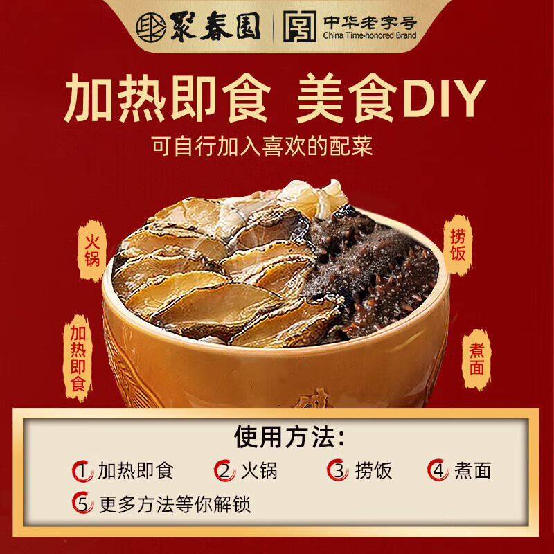 聚春园佛跳墙中华老字号 佳鼎佛跳墙1.5kg海参鲍鱼瑶柱珍贵海鲜三坊七巷 聚春园红鼎佛跳墙 1.5kg 坛装