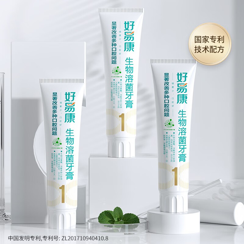 好易康 生物溶菌牙膏 清新口气亮白缓解口腔上火多效护齿1号3支装