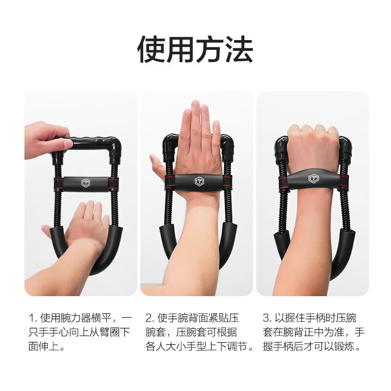 普洛（puLuo）腕力器男可手腕训练臂力器 手臂训练运动健身器材