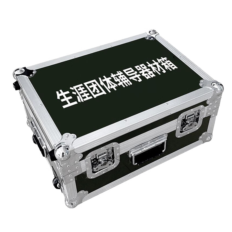 普才团体活动器材心理行为训练器材箱 户外开发素质拓展团队训练团体活动箱