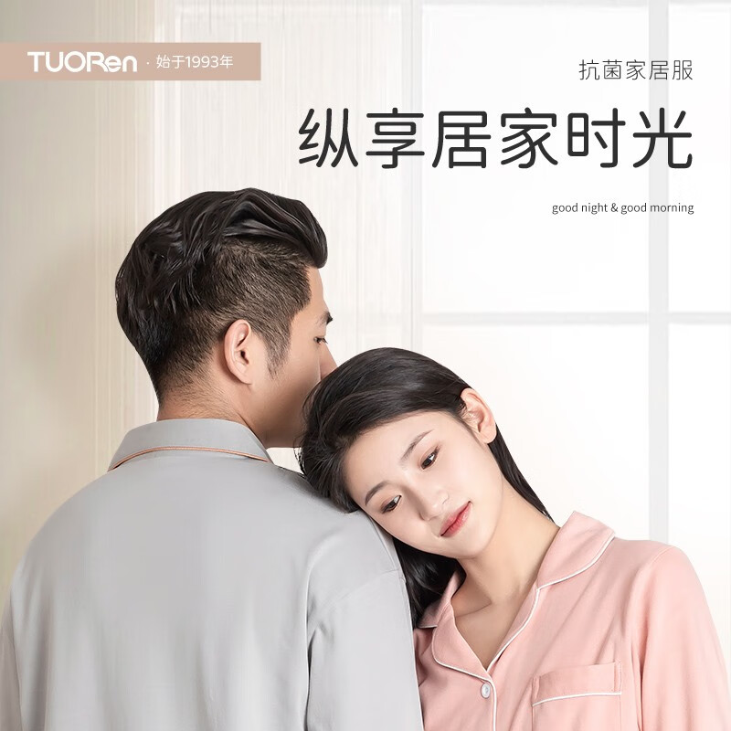 TUORen驼人康君女睡衣双面棉抑菌家居服套装柔软舒适长袖送女友浪漫礼物 灰粉 XXL
