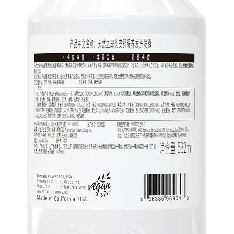 天然之扉头皮舒缓养发洗发露532ml 头皮净撤 丰盈发丝男女头皮护理洗发液 头皮舒缓洗护套装532ml*2