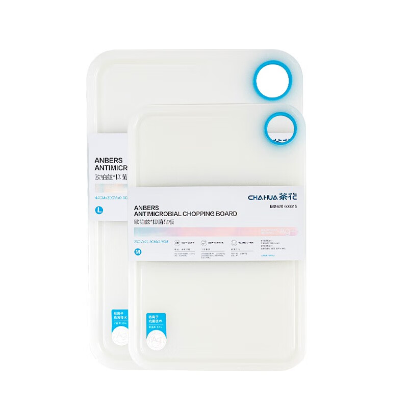 茶花砧板欧铂兹银离子抗菌砧板切菜板厨房案板水果塑料宿舍刀 【M+L组合装】砧板