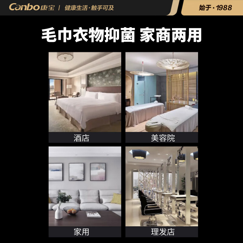 康宝（Canbo ）毛巾消毒柜酒店美容院会所理发店专用大容量商用立式多功能衣物烘干杀菌GPR380A-8Y一价无忧