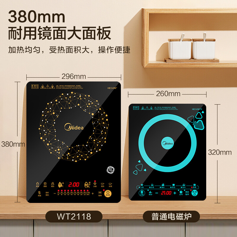 美的（Midea）电磁炉 火锅炉匀火 智能定时 十档火力 C21-WT2118（标配欧式汤锅+炒锅）