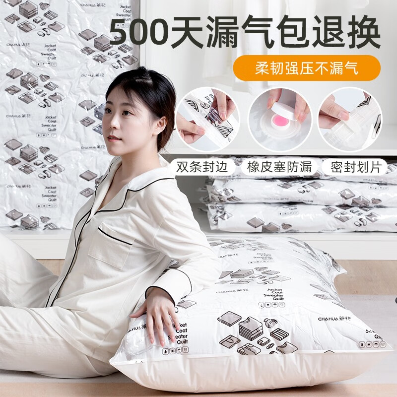 茶花（CHAHUA）衣服物抽空气真空收纳袋压缩袋家用被子棉服行李箱专用电动泵 【带电泵】大号压缩袋1个装