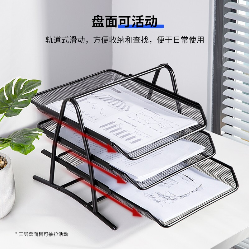 得力（deli）三层镂空收纳文件座自由拆卸组装三层文件盘/文件框/文件架横式收纳架置物架办公用品 三层金属款 黑色 9181